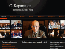 Tablet Screenshot of karaganov.ru